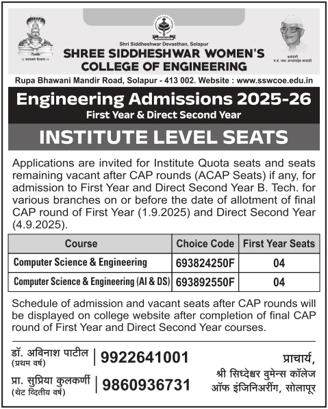 Admission Notice